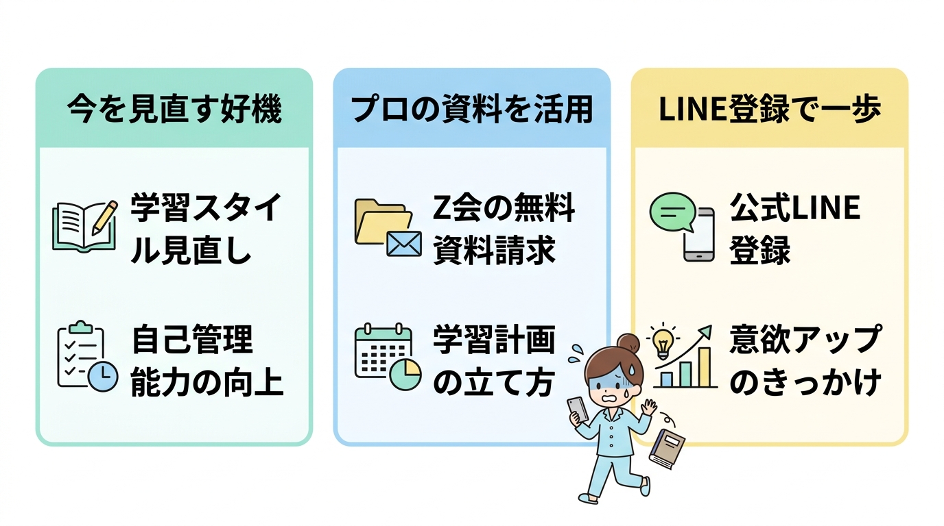 サボりをチャンスに変える再出発のコツ